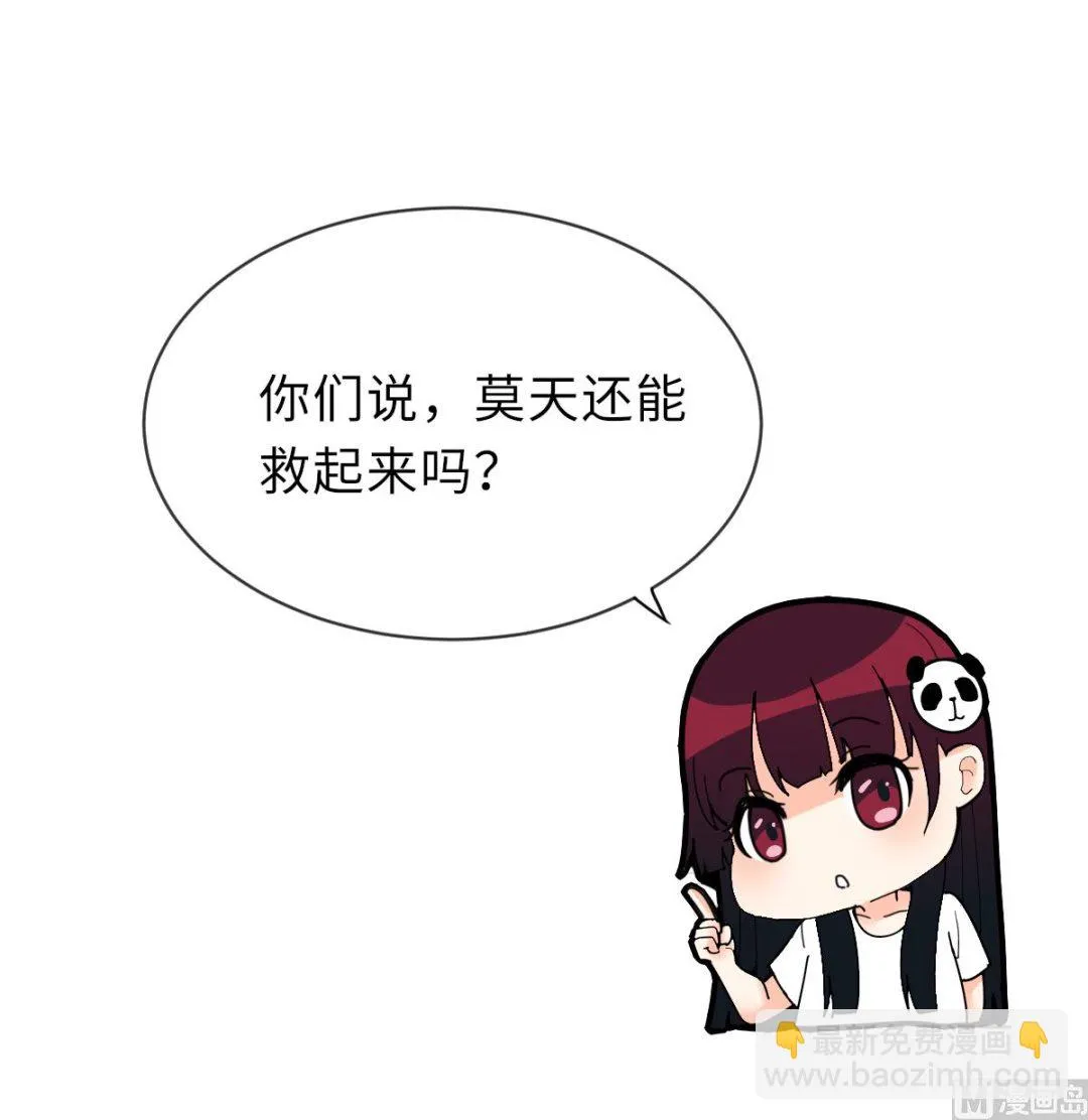 第36话 封印鬼胎 第59页