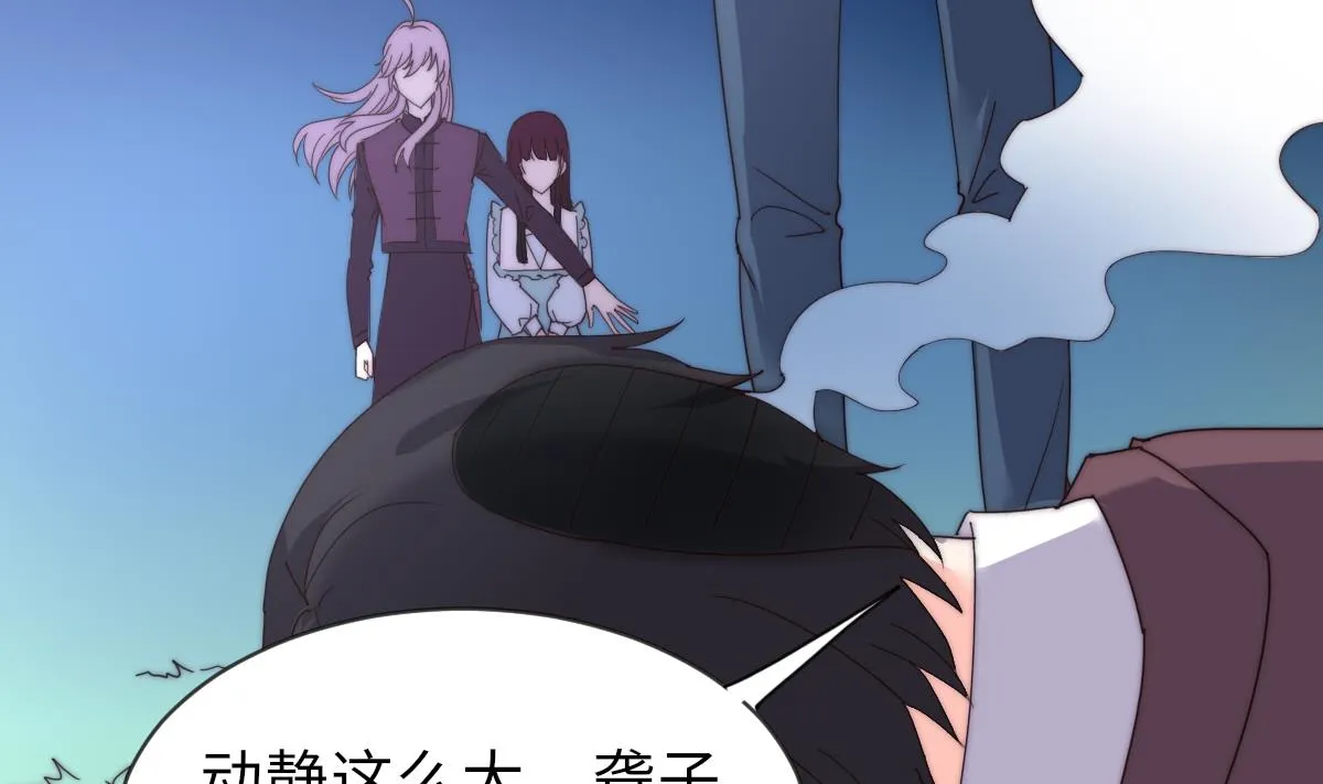 第35话 莫天的帮助 第3页