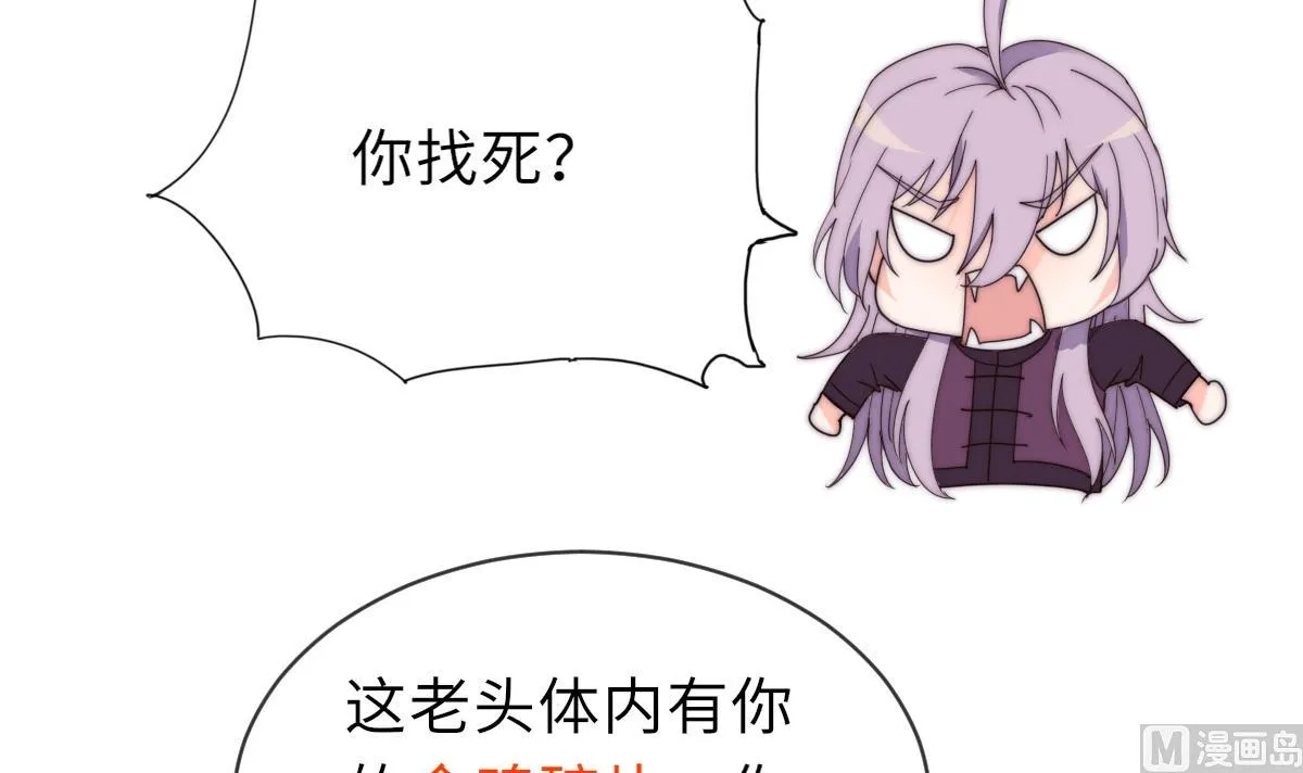 第35话 莫天的帮助 第7页