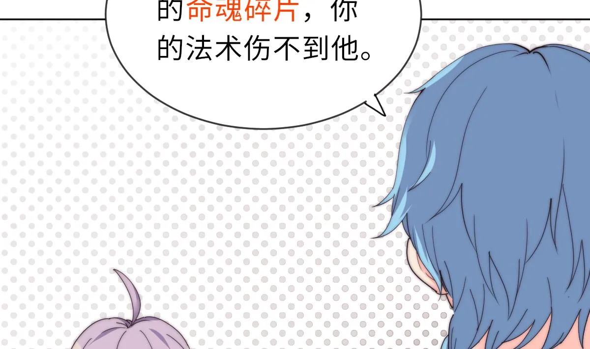 第35话 莫天的帮助 第8页