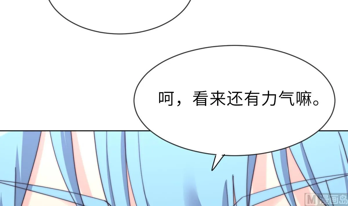 第35话 莫天的帮助 第10页