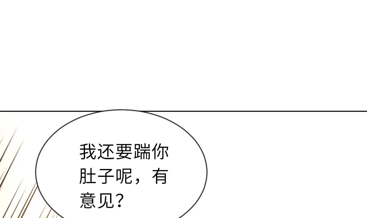 第35话 莫天的帮助 第15页