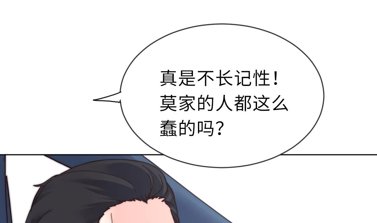 第35话 莫天的帮助 第18页
