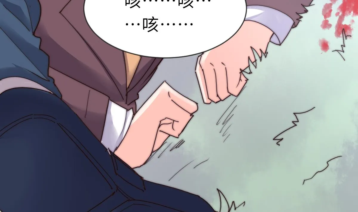 第35话 莫天的帮助 第20页