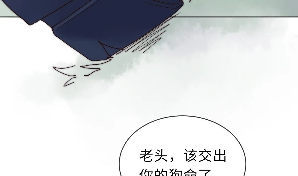 第35话 莫天的帮助 第21页