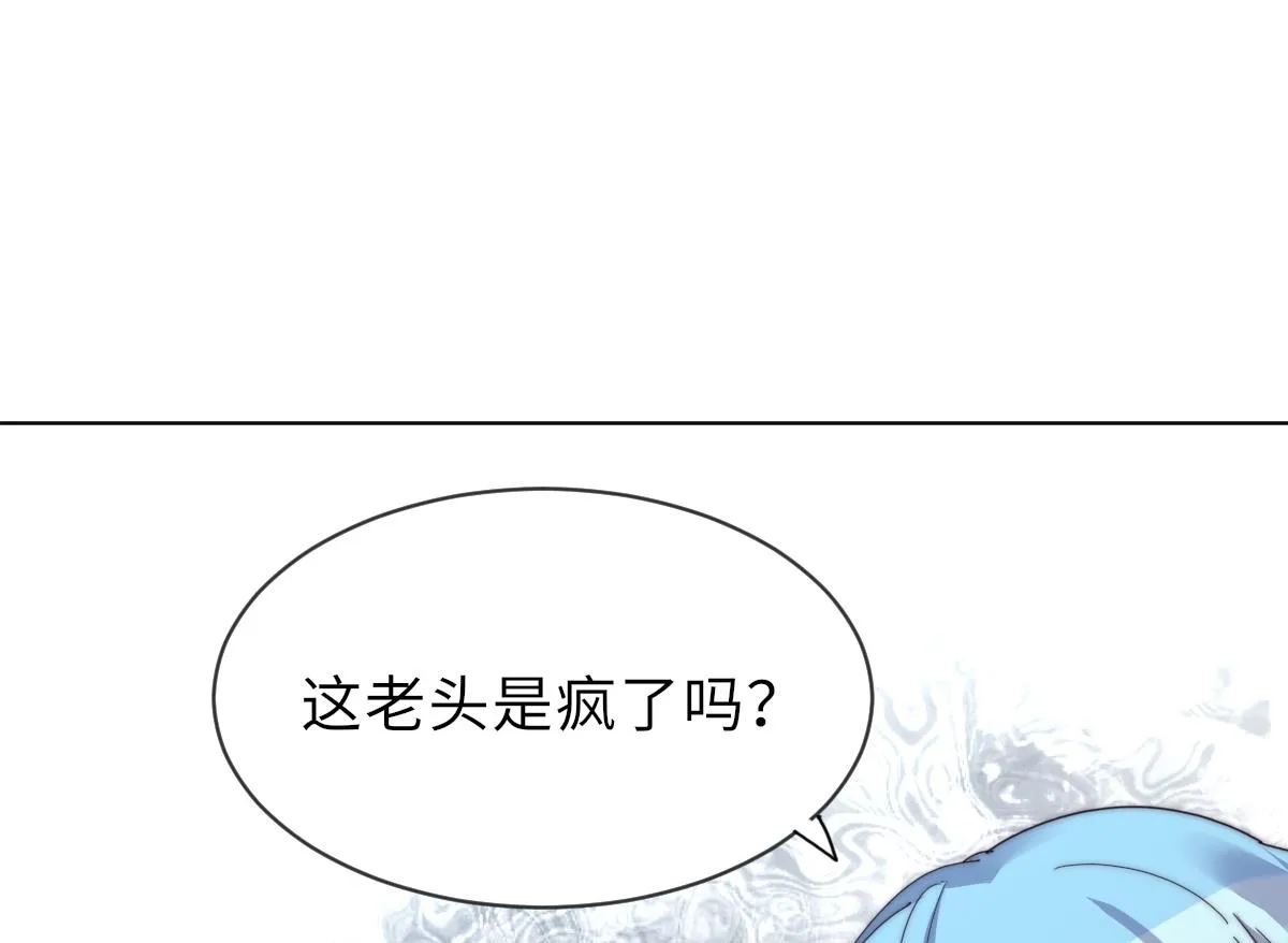 第35话 莫天的帮助 第29页