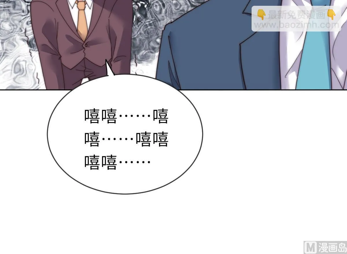 第35话 莫天的帮助 第31页