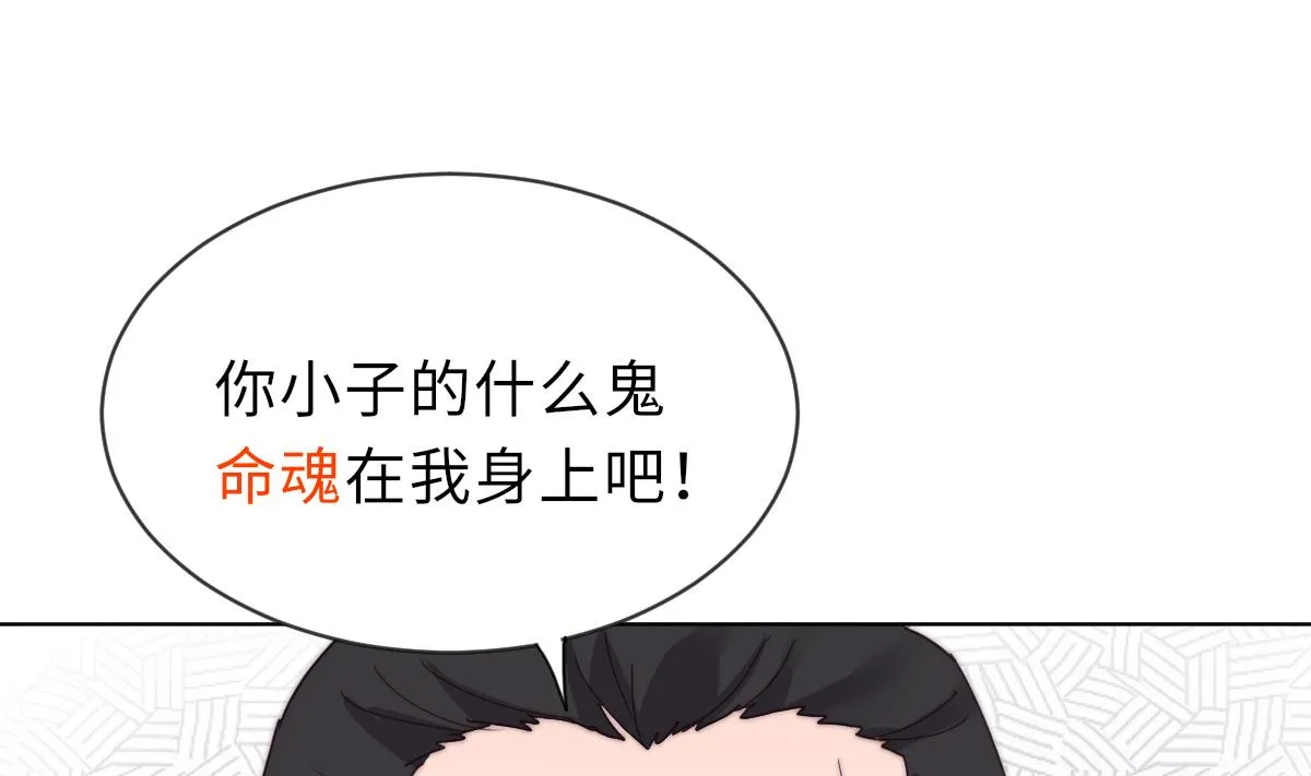 第35话 莫天的帮助 第32页