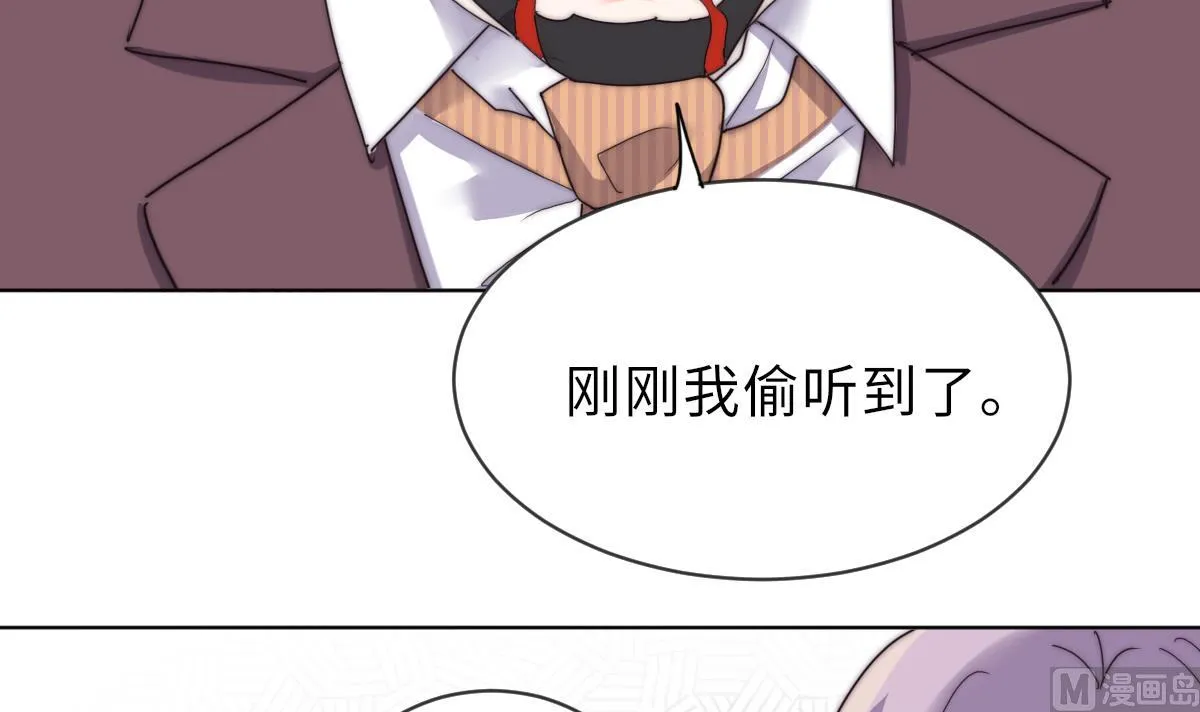 第35话 莫天的帮助 第34页