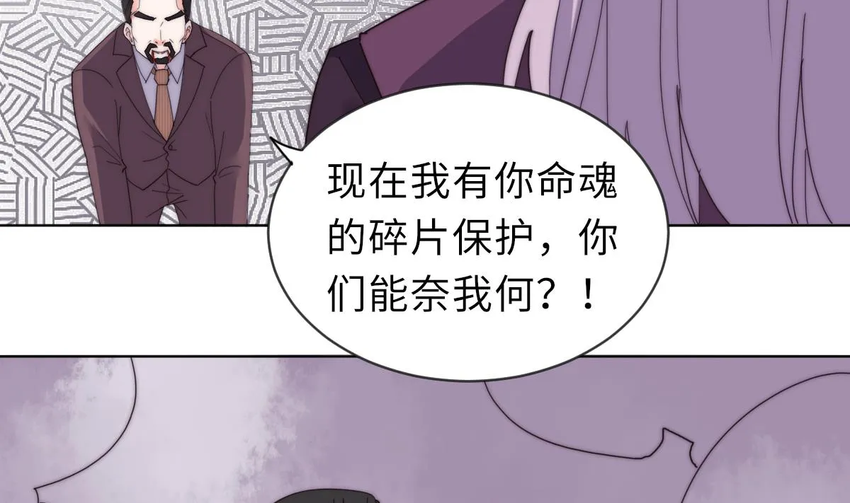 第35话 莫天的帮助 第36页