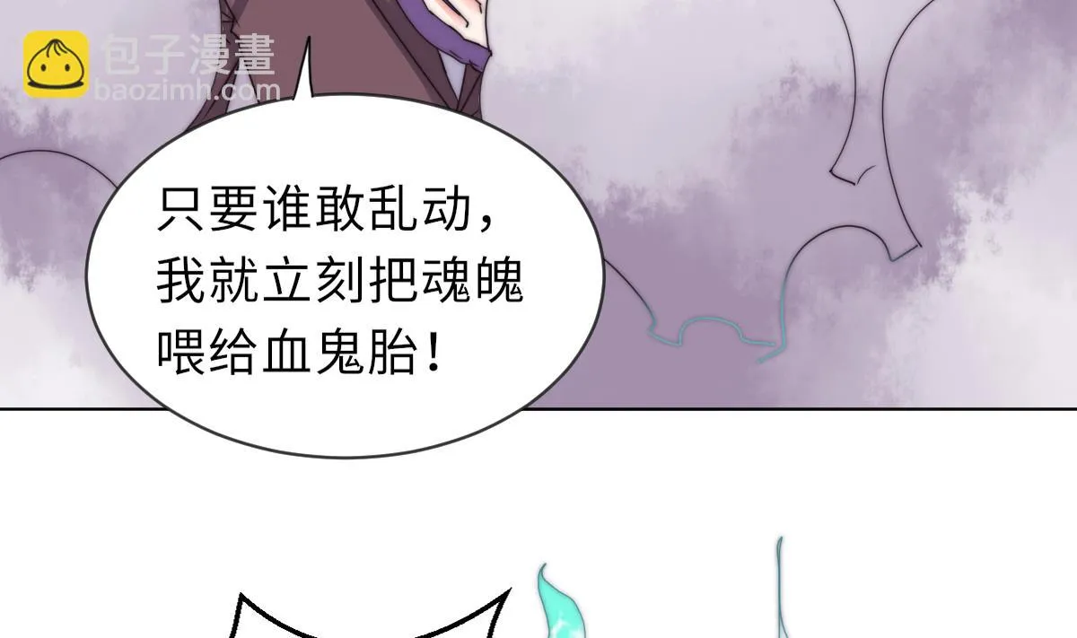 第35话 莫天的帮助 第38页