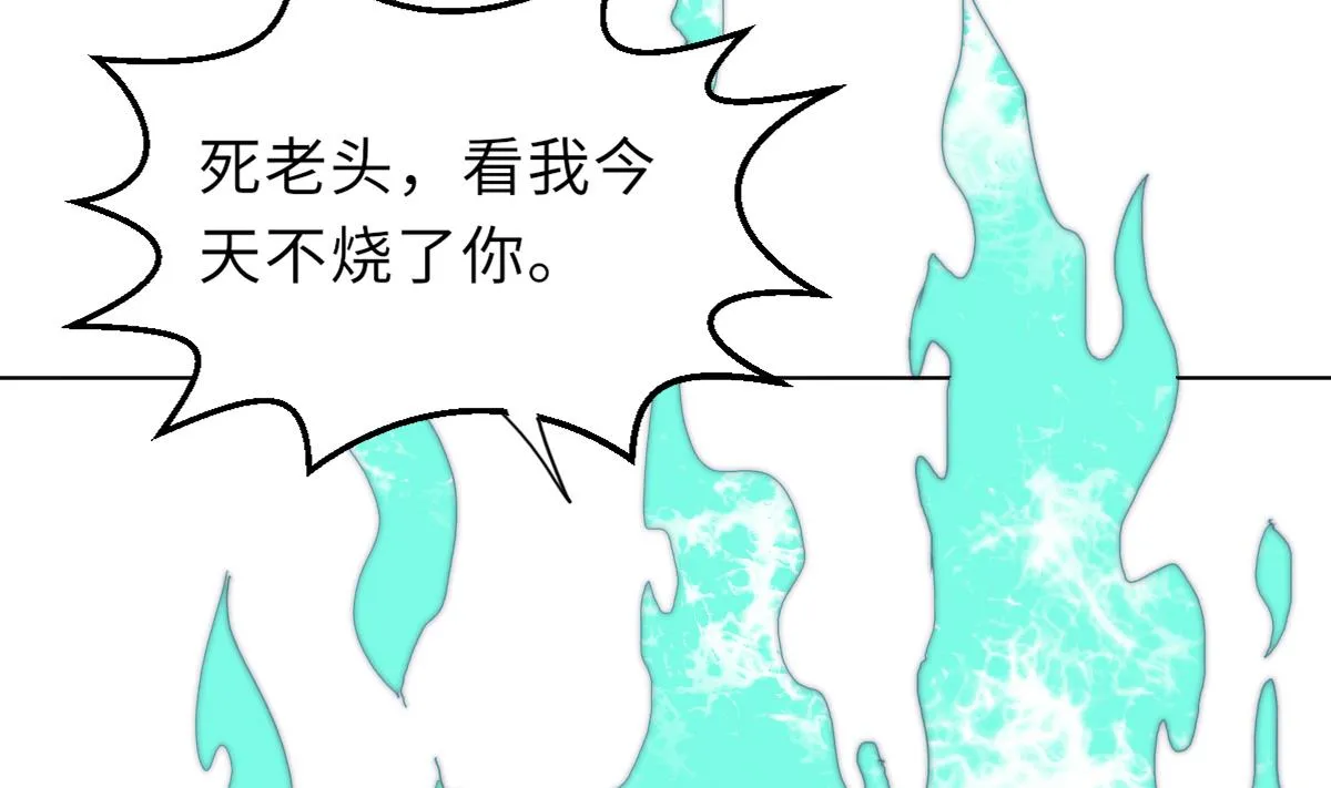 第35话 莫天的帮助 第39页