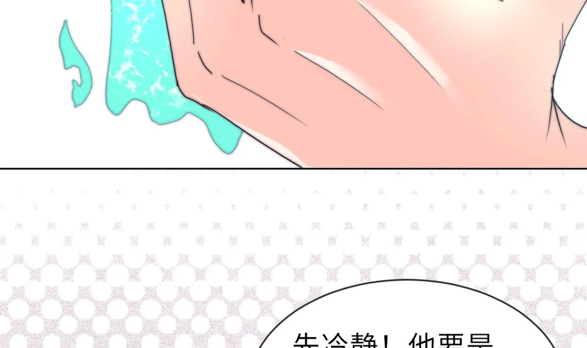 第35话 莫天的帮助 第41页
