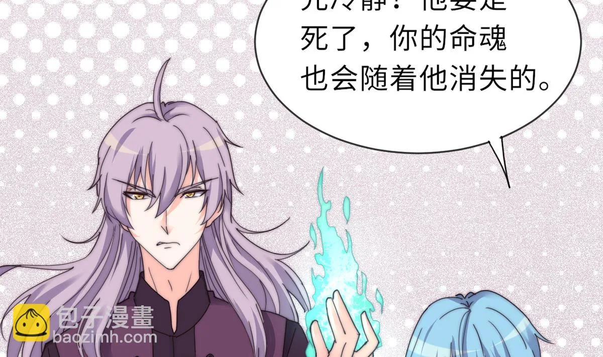 第35话 莫天的帮助 第42页