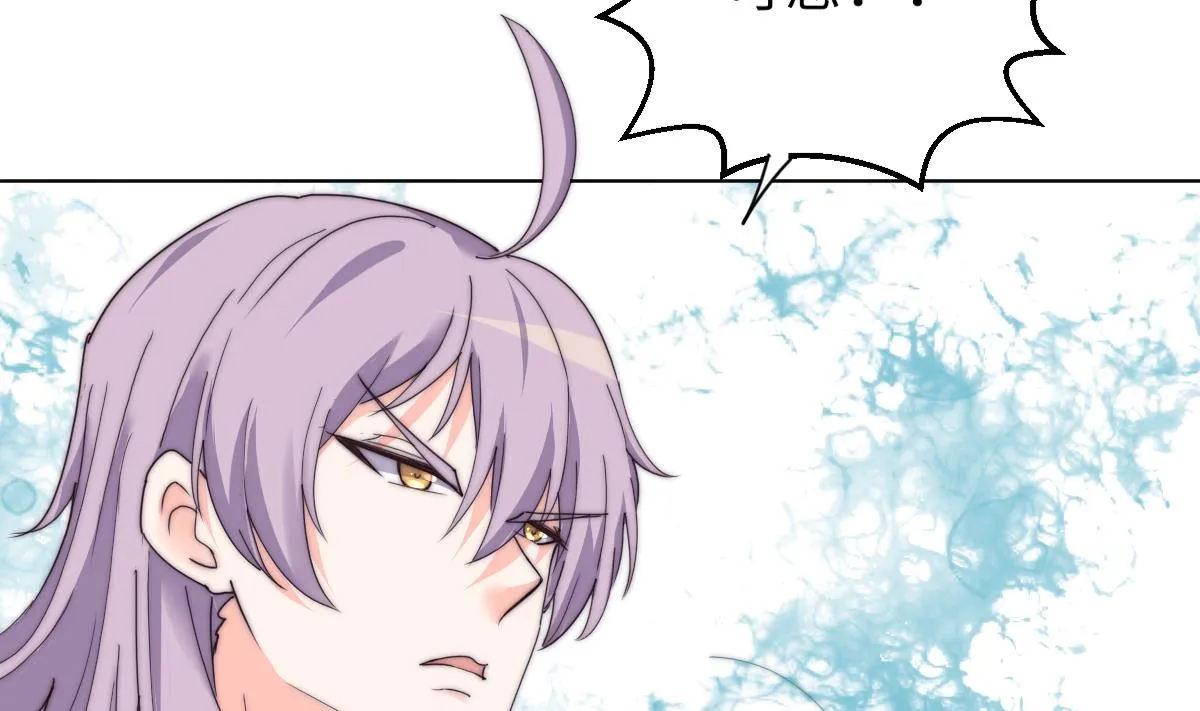 第35话 莫天的帮助 第45页