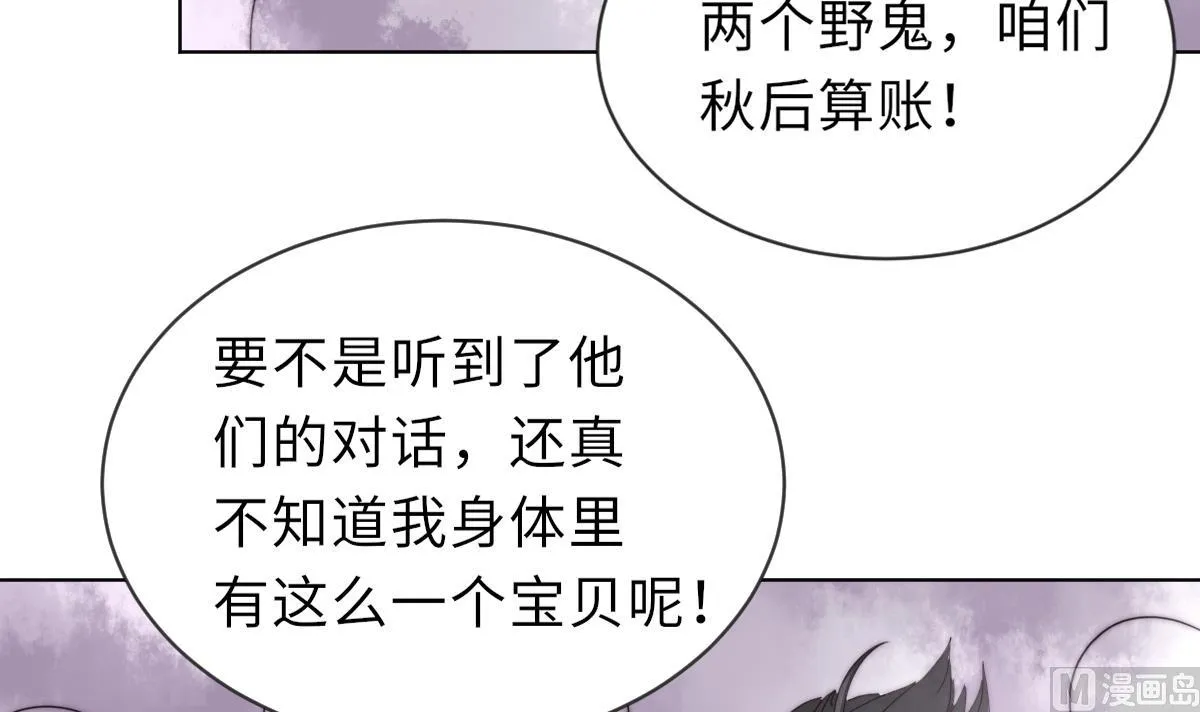 第35话 莫天的帮助 第49页