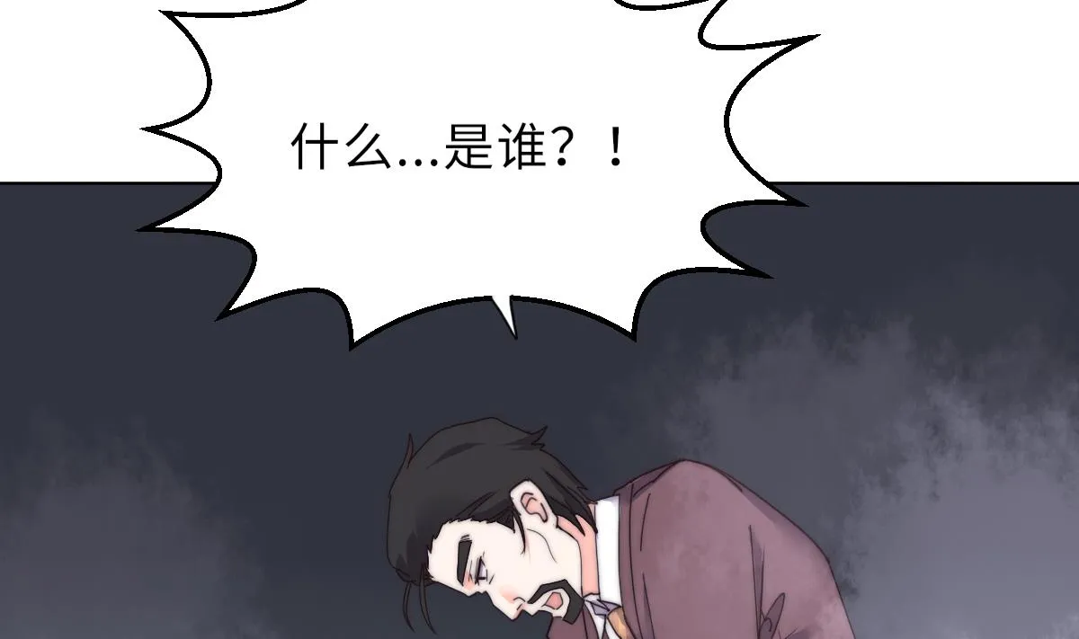 第35话 莫天的帮助 第56页