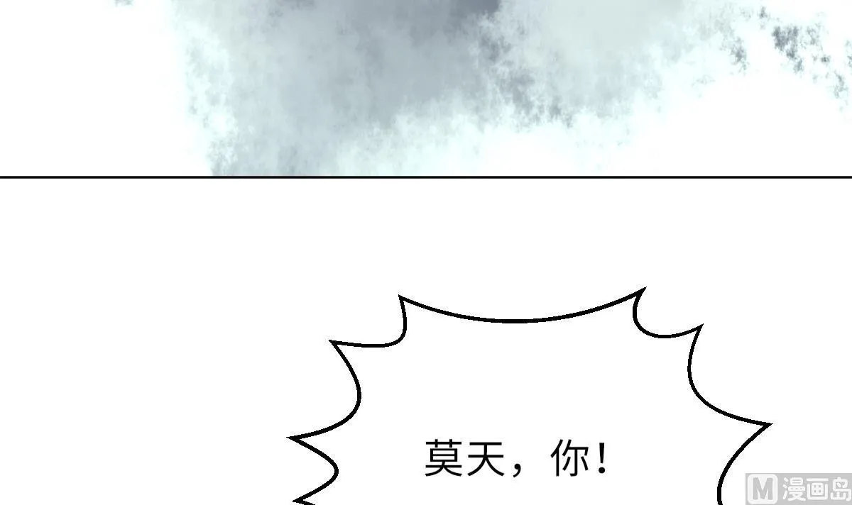 第35话 莫天的帮助 第58页