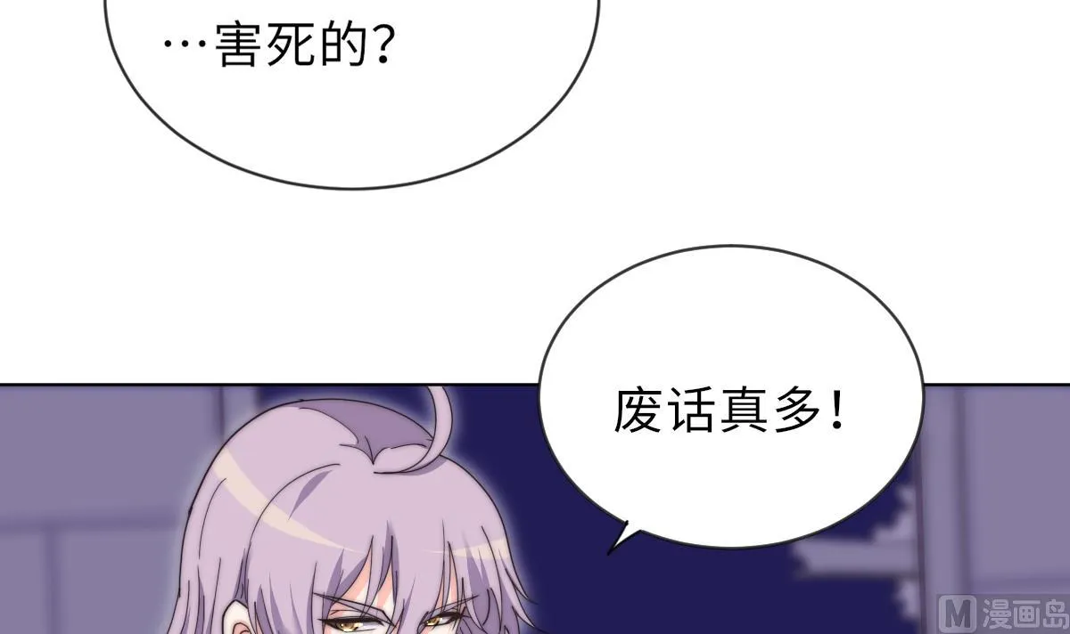 第34话 鬼胎降世 第34页