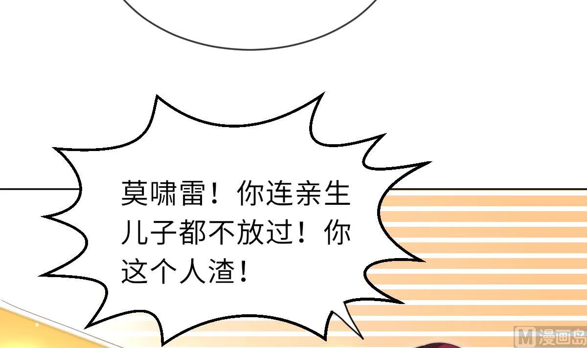 第34话 鬼胎降世 第40页