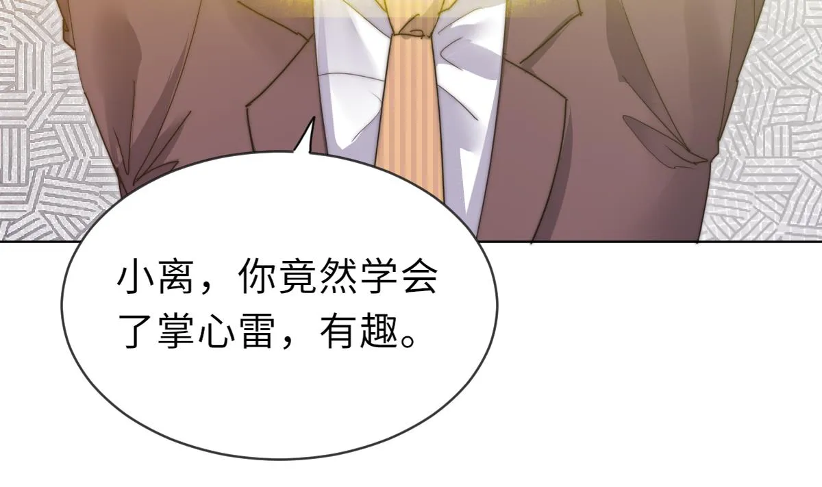 第34话 鬼胎降世 第45页
