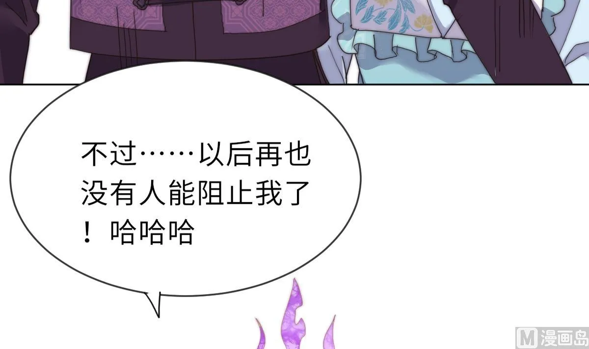 第34话 鬼胎降世 第49页