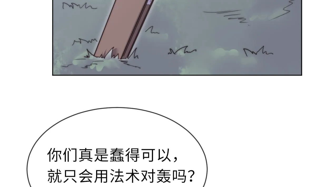 第34话 鬼胎降世 第57页