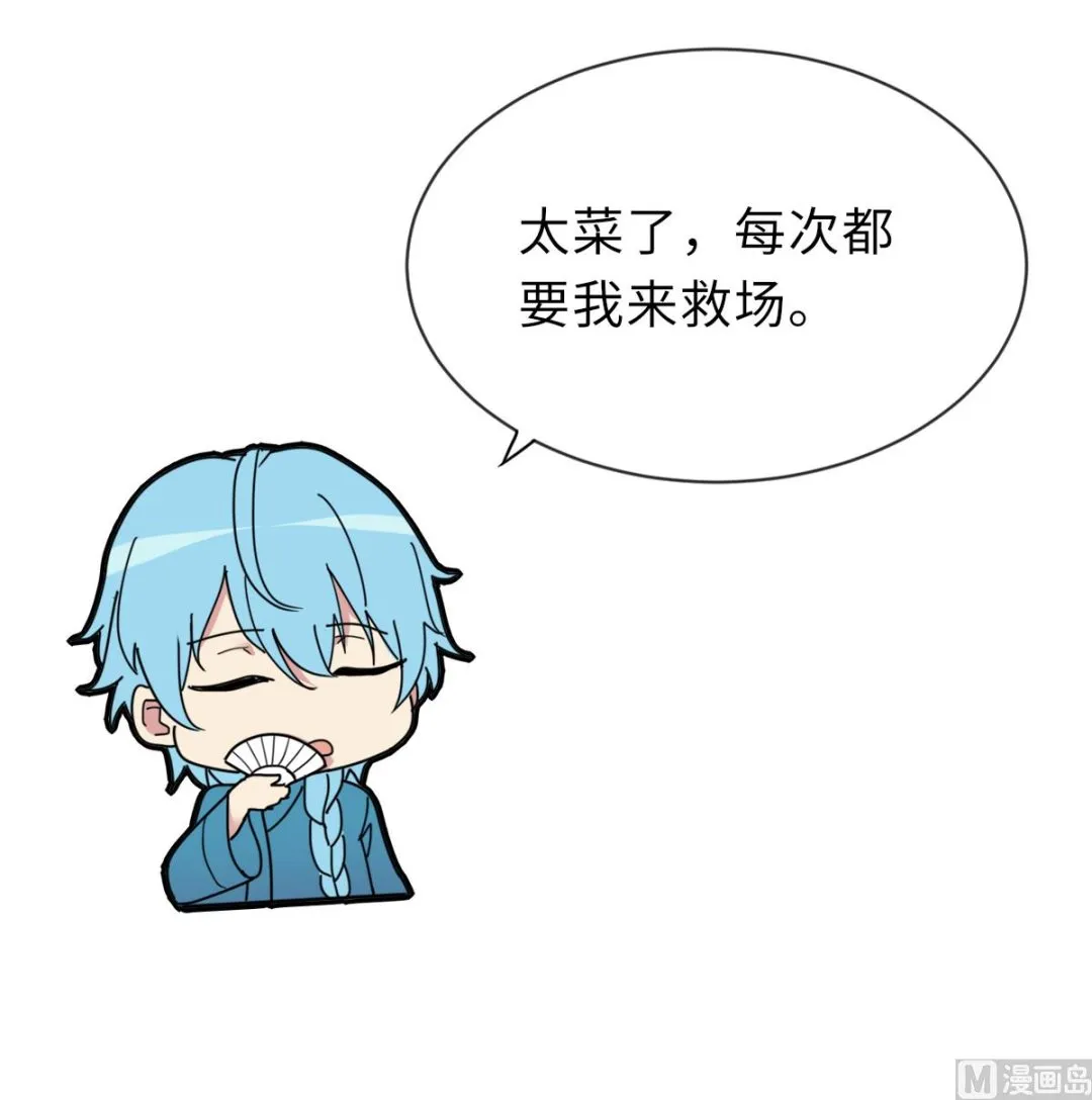 第34话 鬼胎降世 第62页