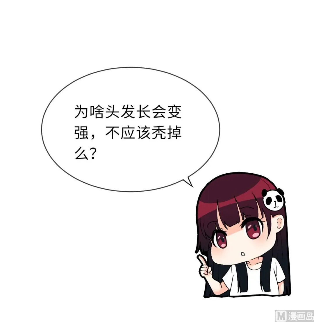 第33话 天魂再现 第65页