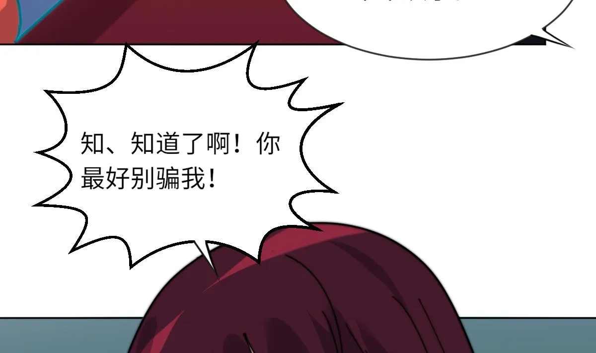 第11话 取血喂棺 第21页