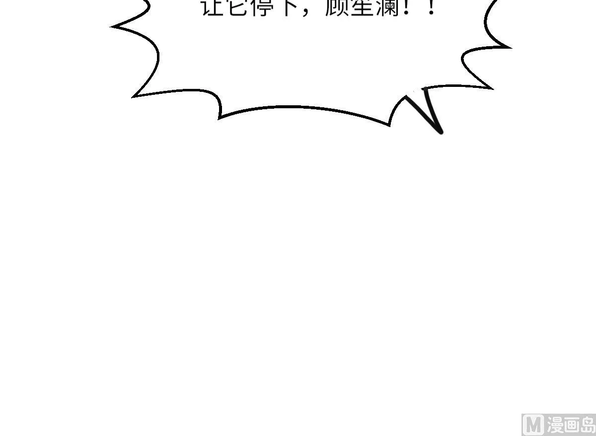 第11话 取血喂棺 第31页