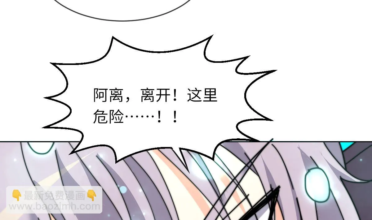 第11话 取血喂棺 第35页