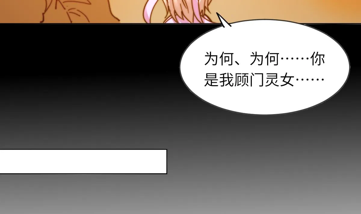 第11话 取血喂棺 第47页