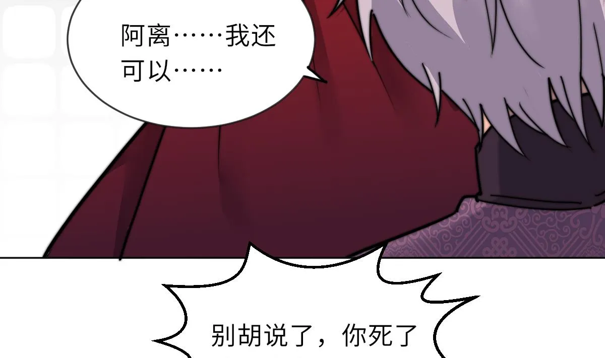 第14话 顾笙澜的交易 第8页