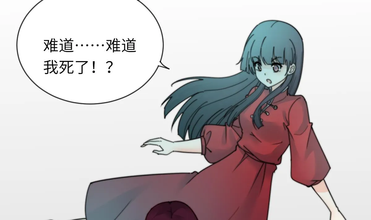 第17话 魂魄离体 第38页