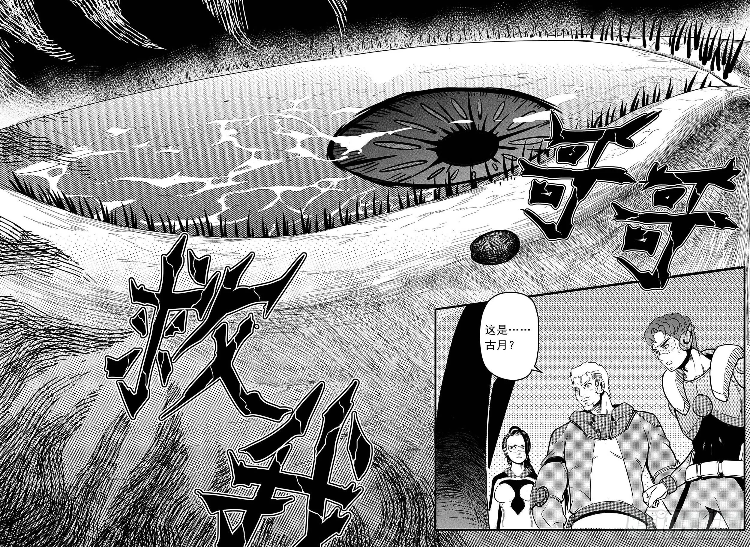 先遣-撤离 第6页