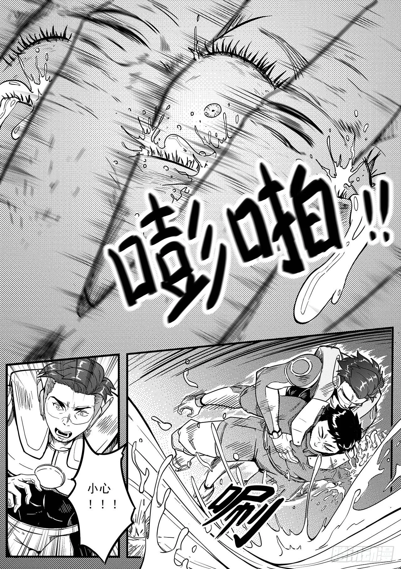 先遣-撤离 第10页