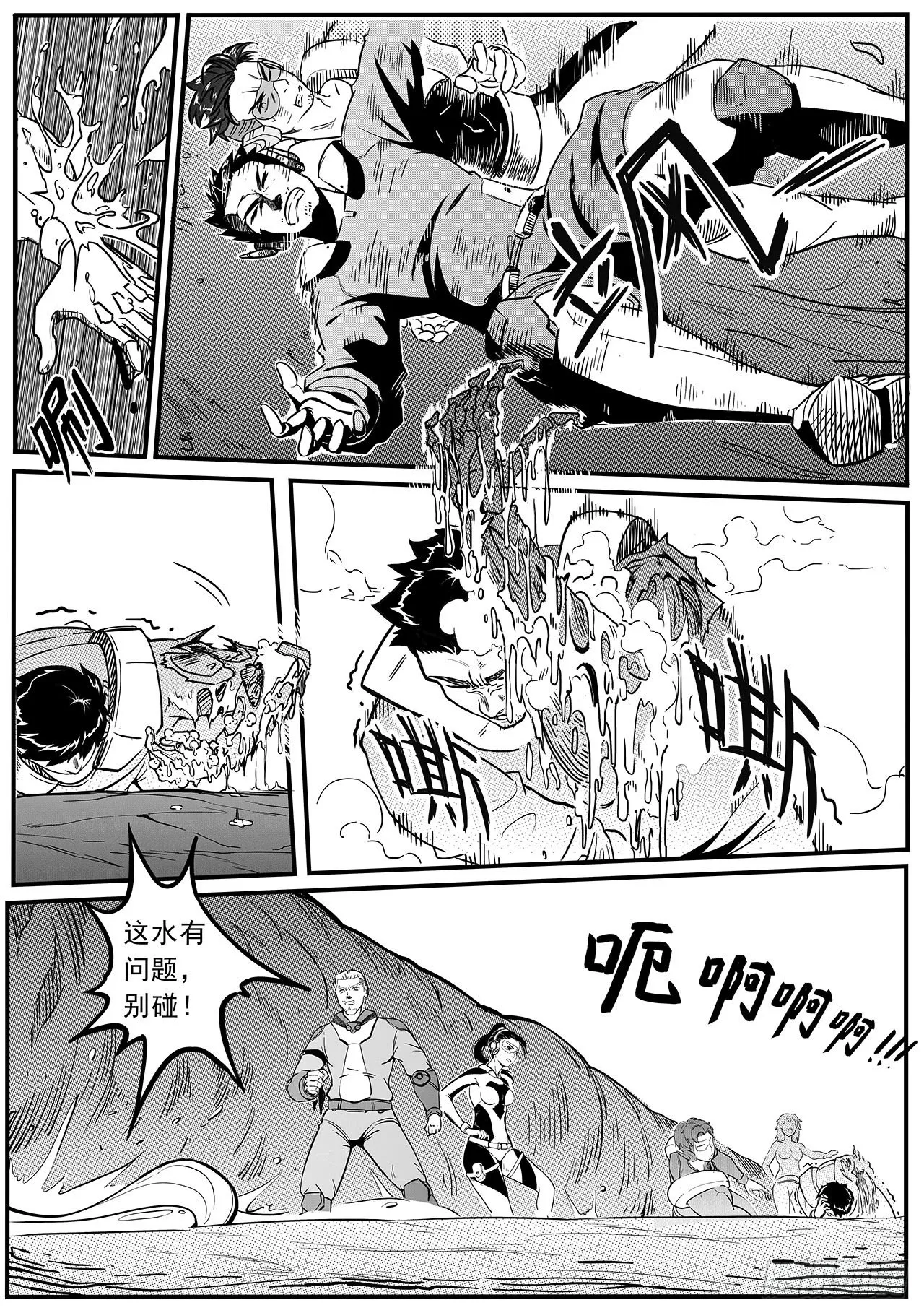 先遣-撤离 第11页