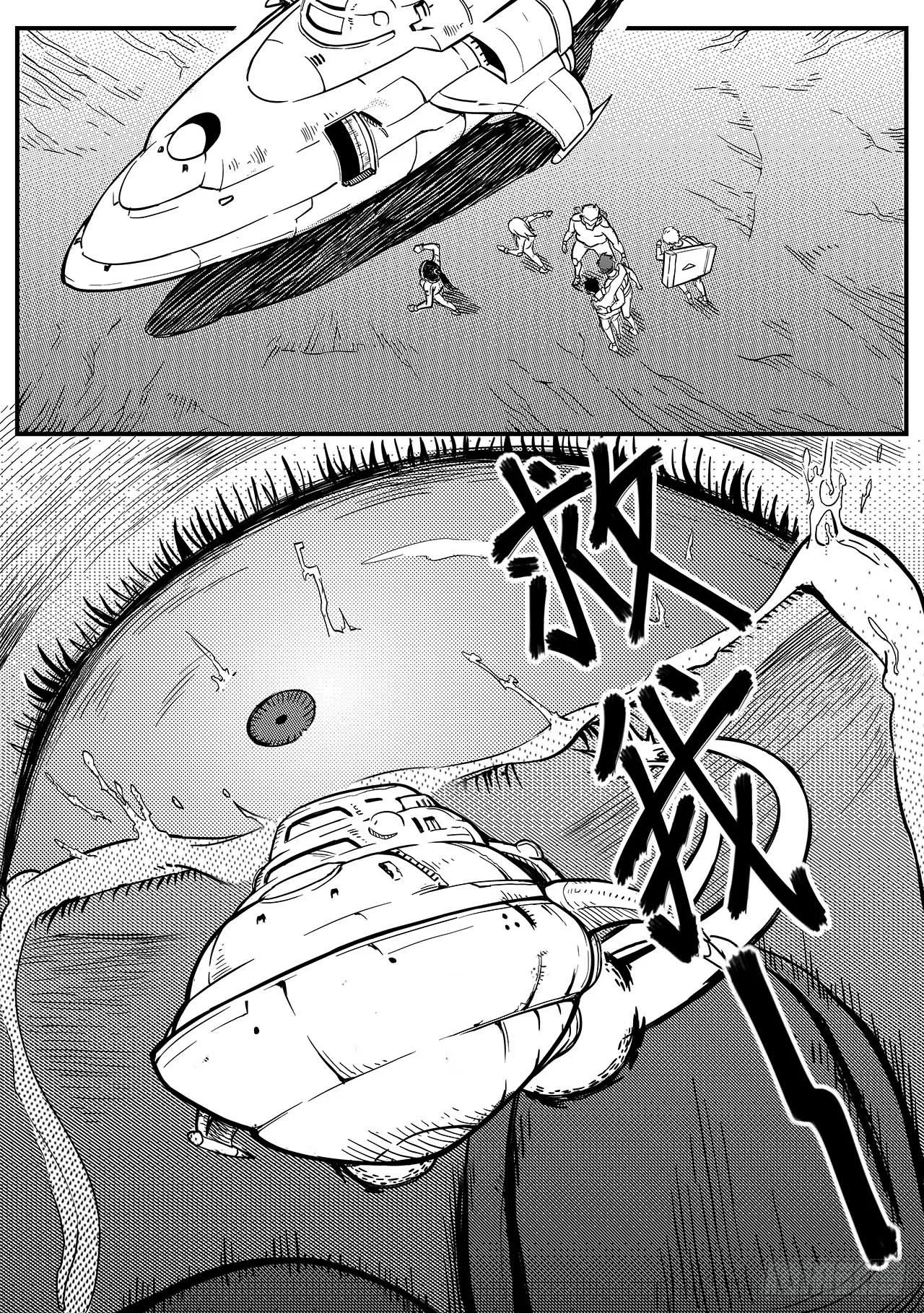 先遣-撤离 第14页
