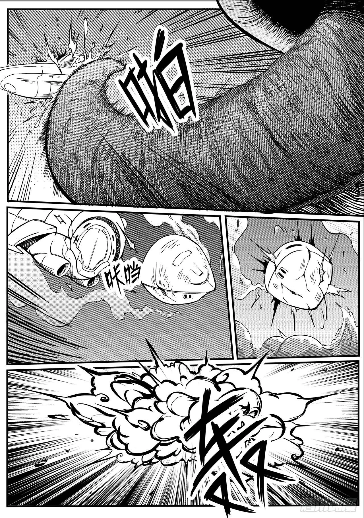 先遣-撤离 第16页