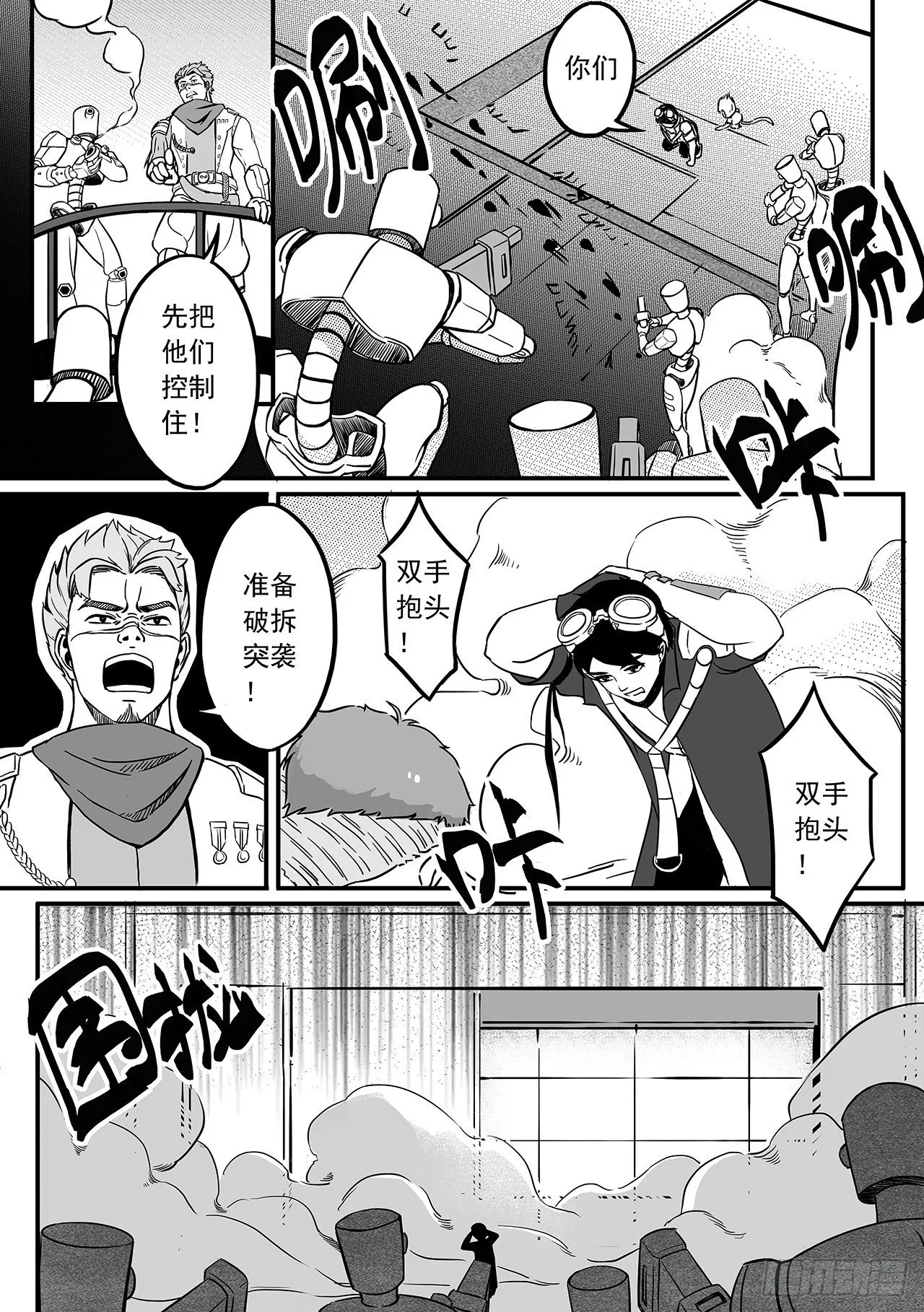 第七十五话-追查 第7页