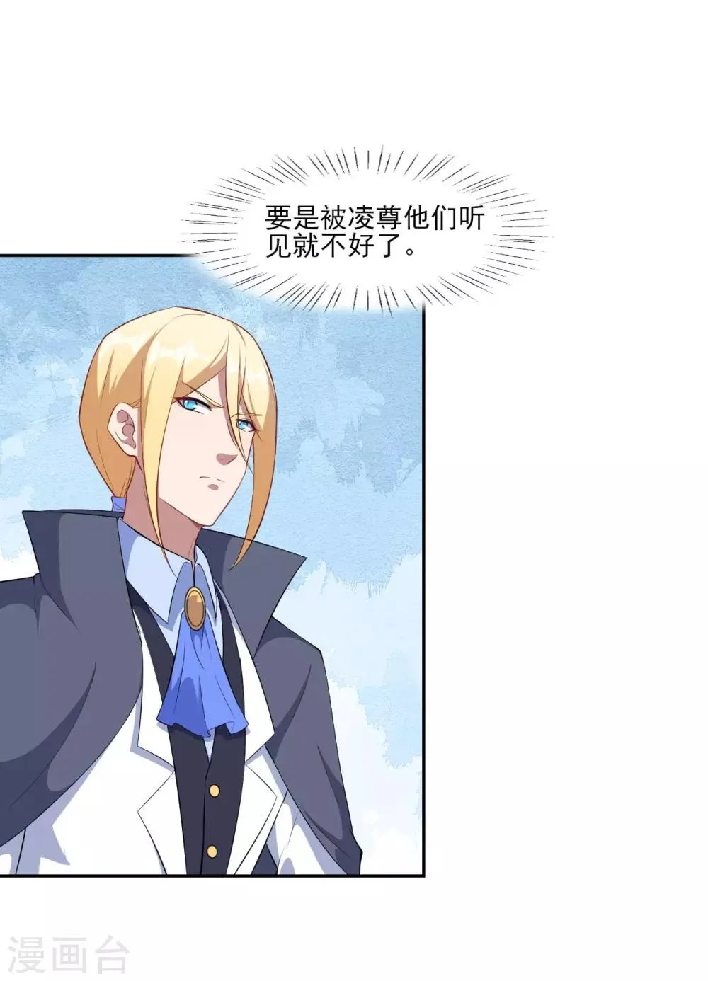 第128话 不可说的秘密 第34页