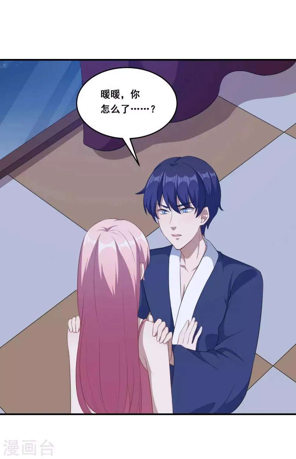 第114话 童年回忆 第11页
