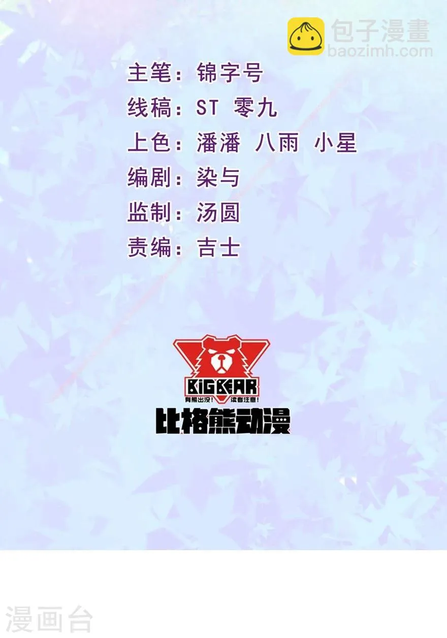 第4话 姑姑一家 第2页