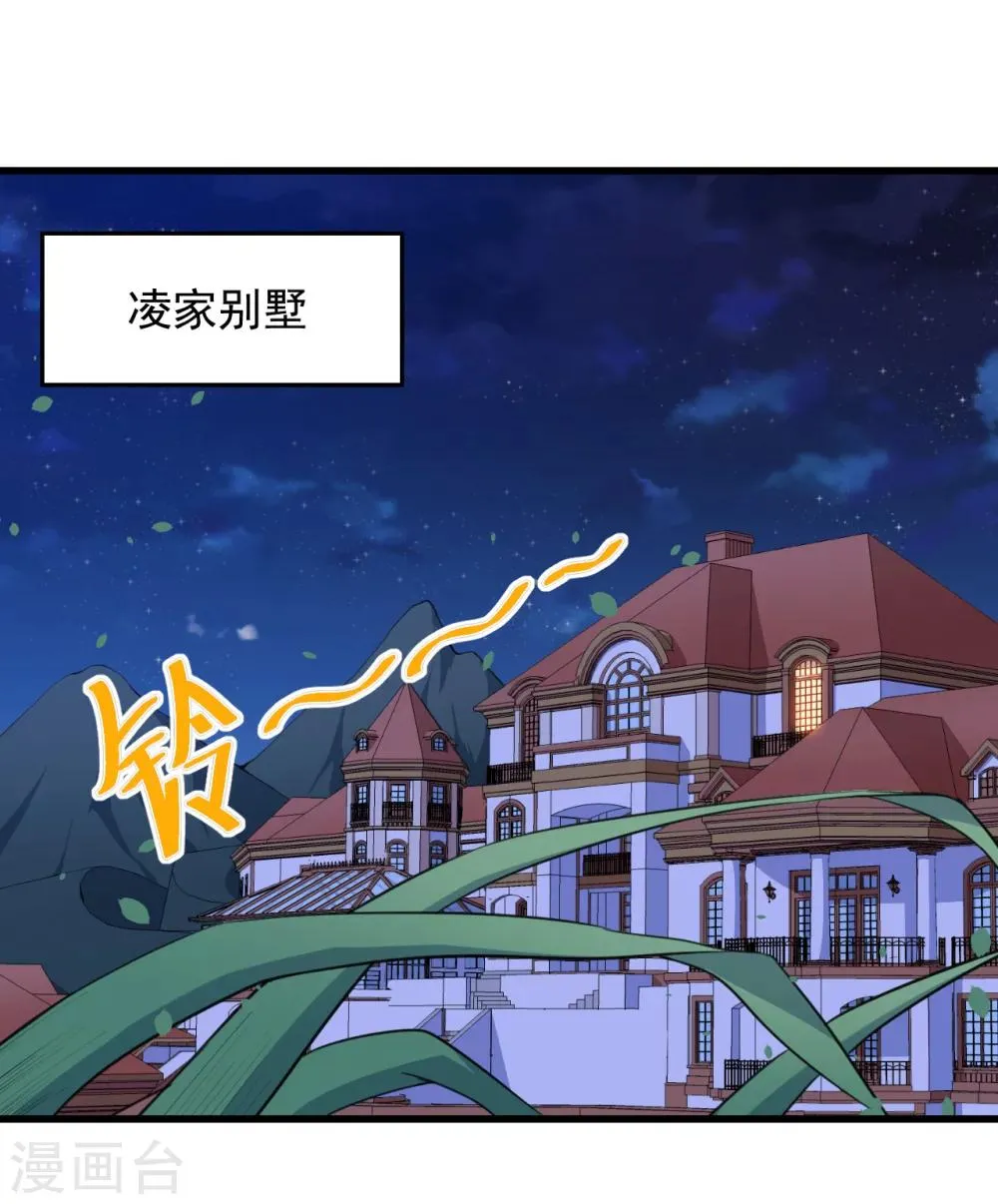 第20话 哼哼怪 第2页