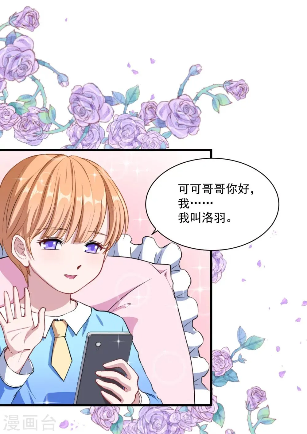 第20话 哼哼怪 第6页