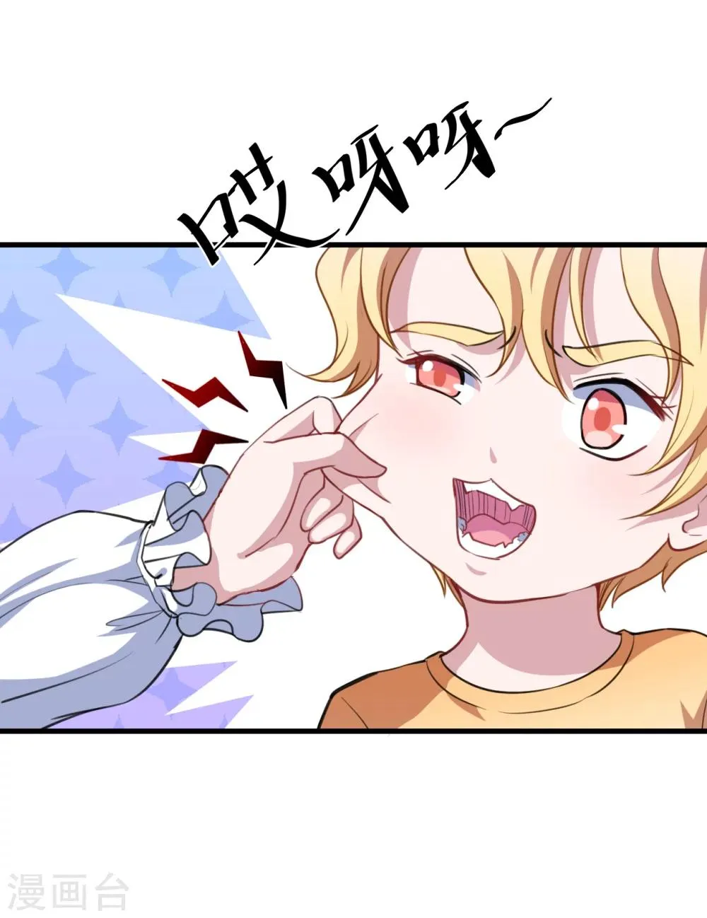 第20话 哼哼怪 第10页