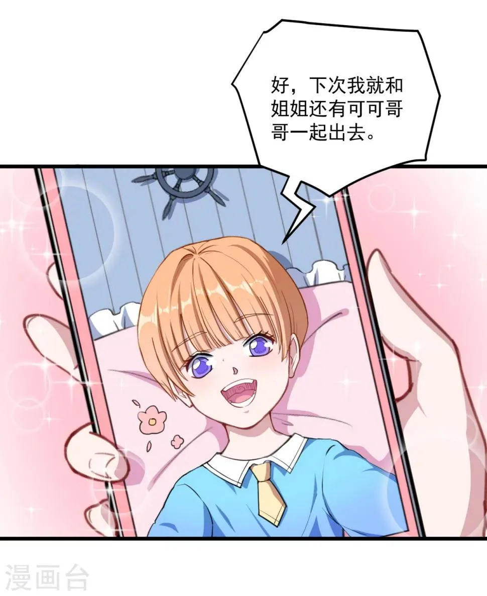 第20话 哼哼怪 第13页