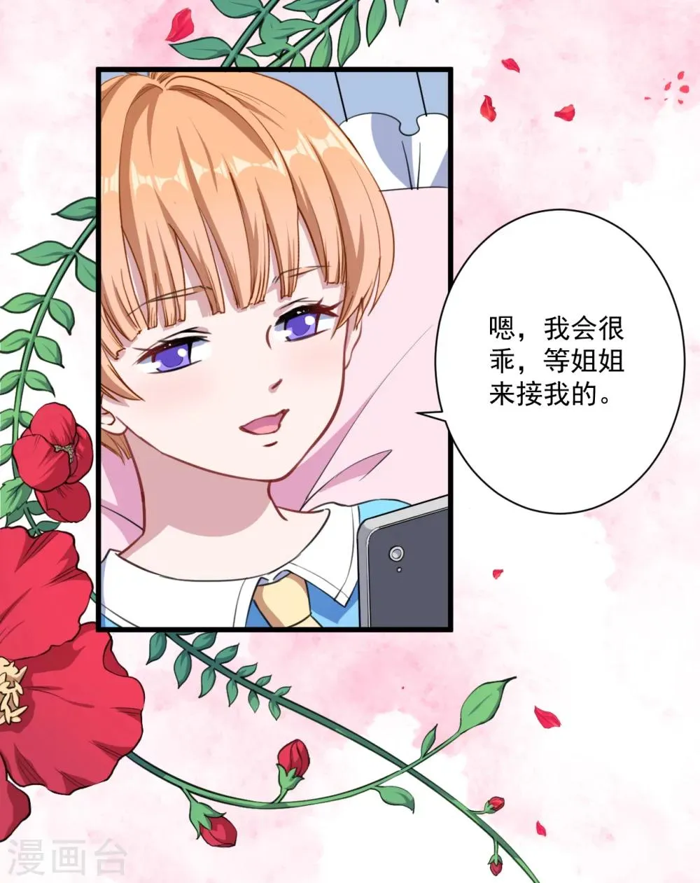 第20话 哼哼怪 第18页