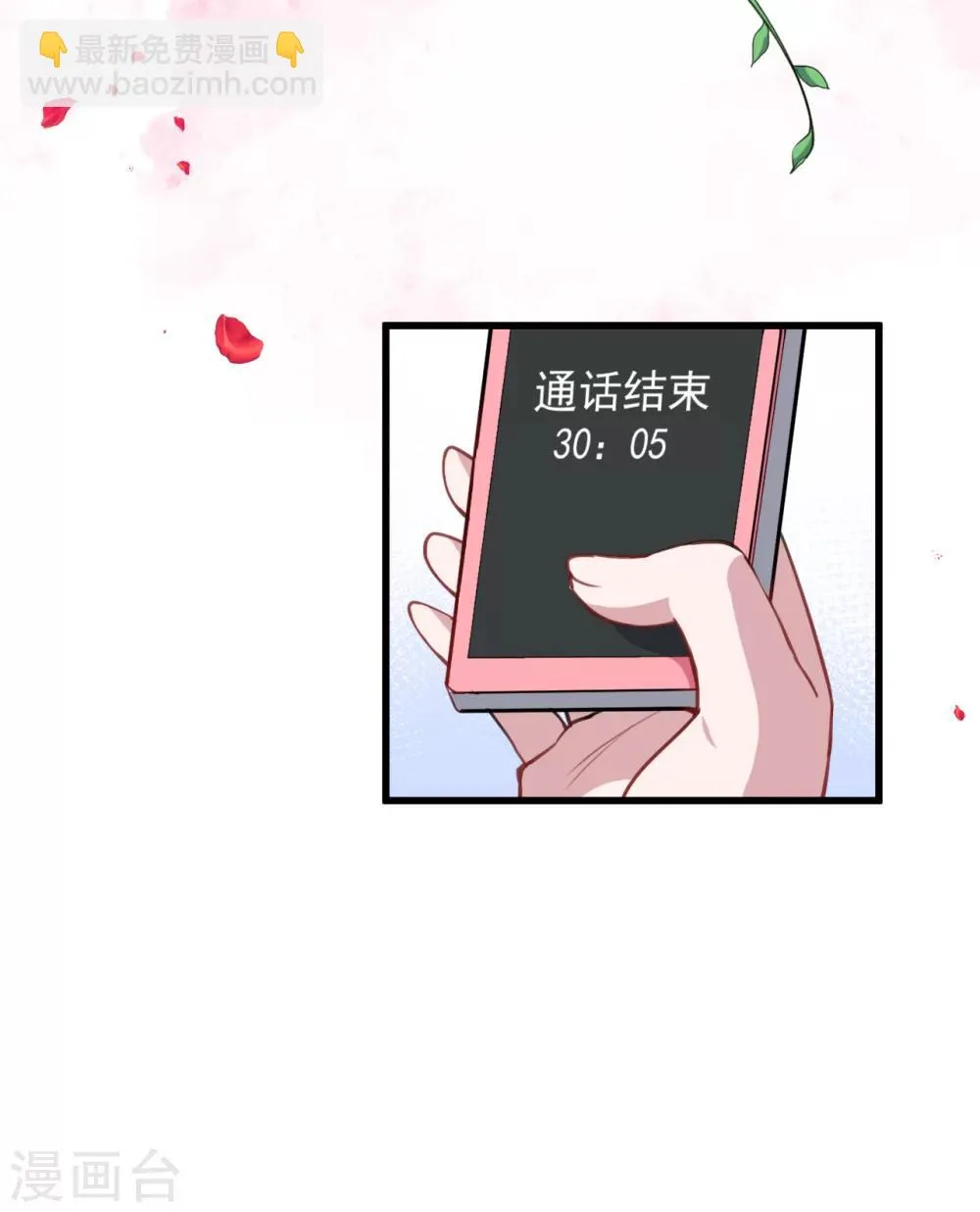 第20话 哼哼怪 第19页